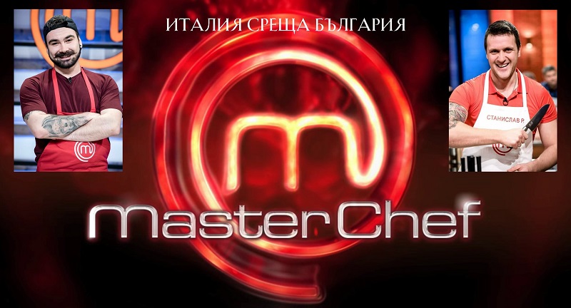 Двама MasterChef 2018 виртуози представят в Бургас меню, в което Италия среща България