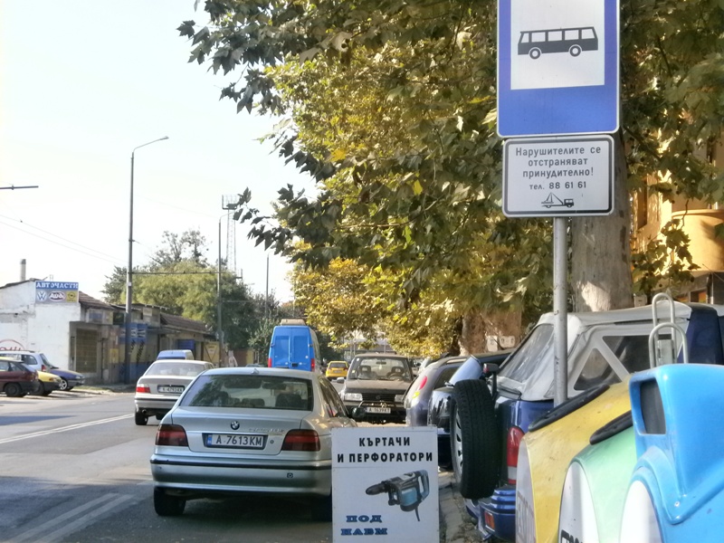 Родители бесни на шофьори- запушват спирката на детски автобус