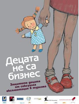 Ученици от Пазарджик с авторски спектакъл в Бургас