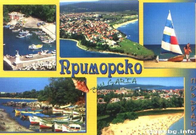 Приморско скоро с модерна спортна зона 