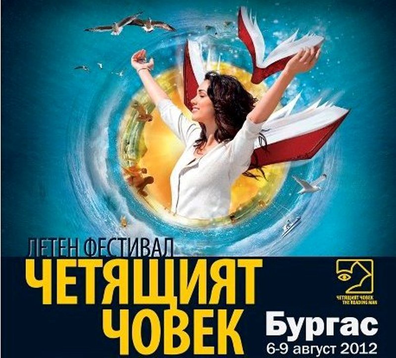 Чети лесно, помни забавно