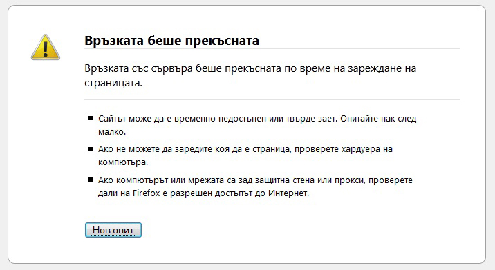 Сайтът на образователното министерство блокира