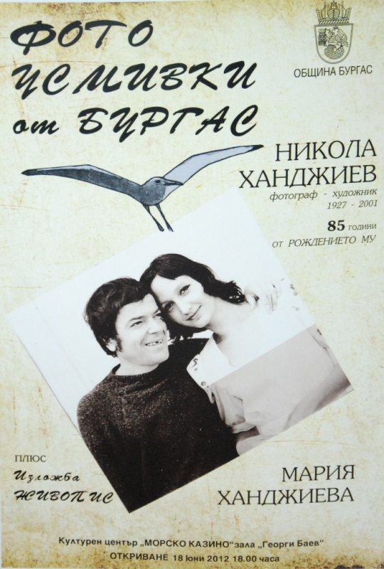Колоритните бургаски личности от 70-те години във фотоизложба на Никола Ханджиев