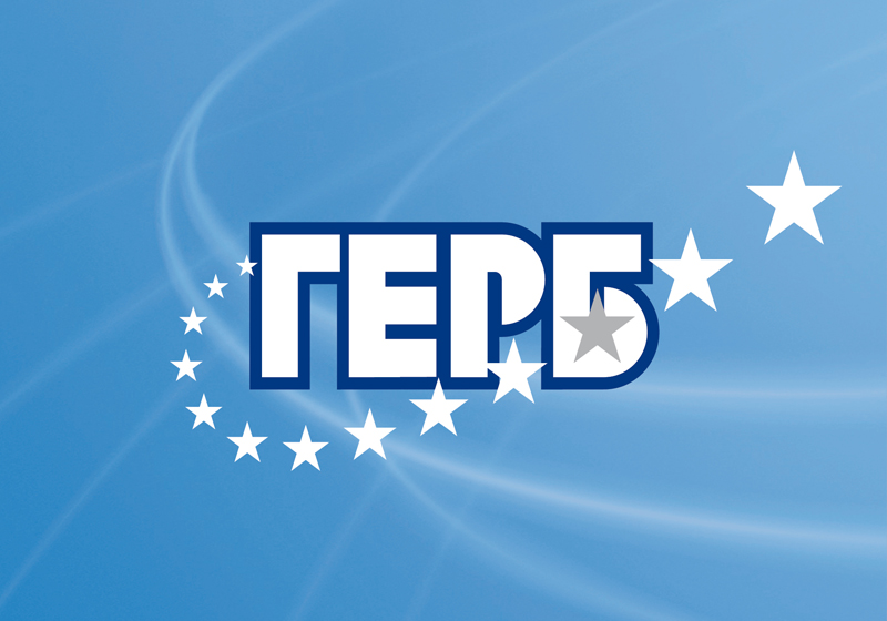 Депутати от ГЕРБ с приемни в региона