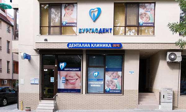 Безплатни стоматологични прегледи в Бургасдент