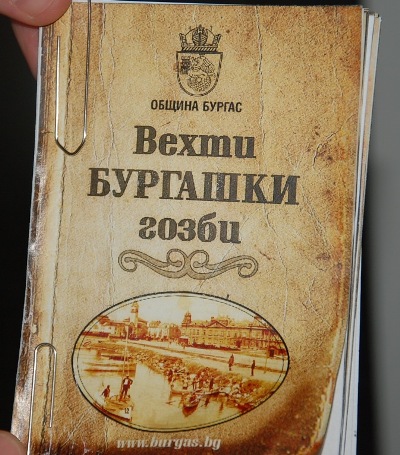 Никулденски подарък – изненада за бургазлии 