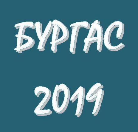  „Бургас 2019“ във фесйбук