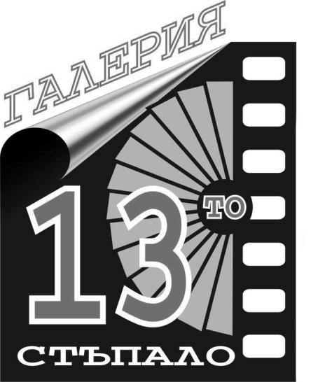 Фотоваканция`2012 с поредица изложби в Бургас
