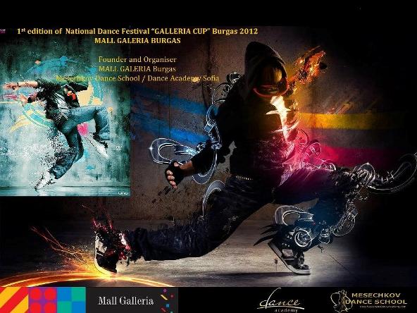 Танцов фестивал  “Mall Galleria Dance Cup 2012”