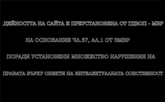 ГДБОП спря сайт за сапунени сериали