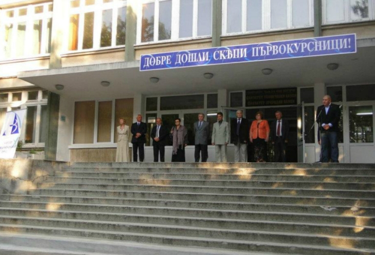 Откриха академичната година в Университет „Проф. д-р Асен Златаров” 