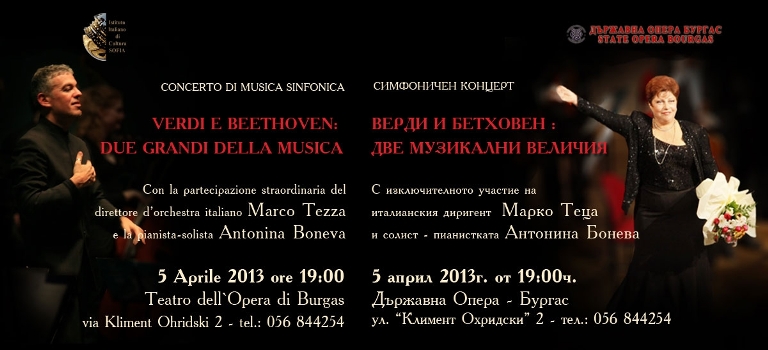 Концерт в Бургас за 200 години от рождението на Джузепе Верди 