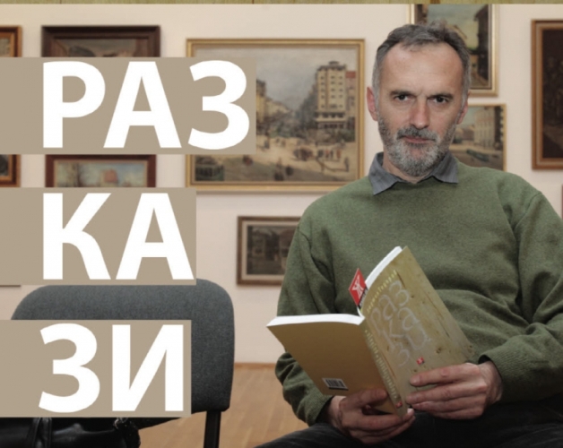 Людмил Тодоров с литературна премиера в Бургас