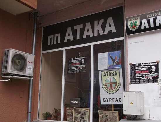 Свиха компютър от предизборния щаб на „Атака” в Бургас