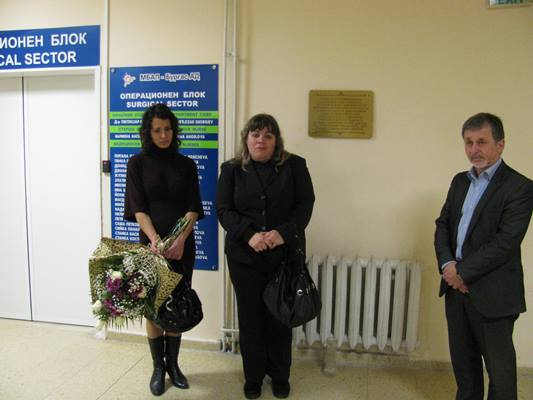 Паметна плоча за онкохирурга  д-р Любомир Радев