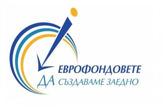 Експерти представят приоритетите в новите оперативни програми
