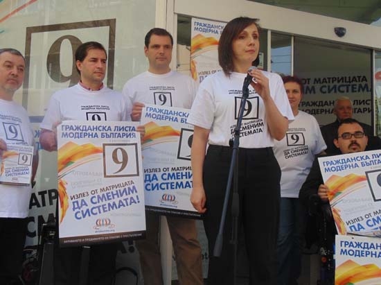 „Модерна България“ към ЕС и НАТО: Спрете да толерирате МВР, което подслушва незаконно