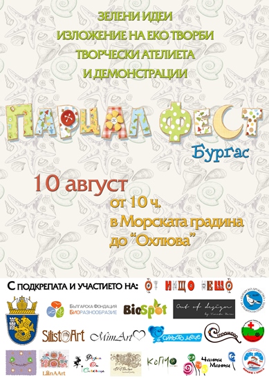 „Парцал Фест“ ще акостира в Бургас