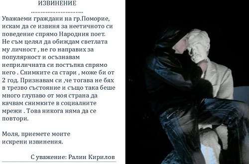 Помориец се извини във Фейсбук за скандални снимки