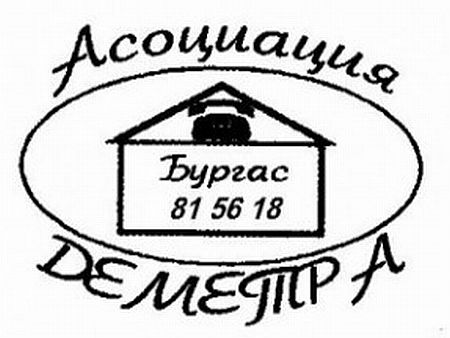 Асоциация ДЕМЕТРА  се включва в „IOR_Impact on Relationship”