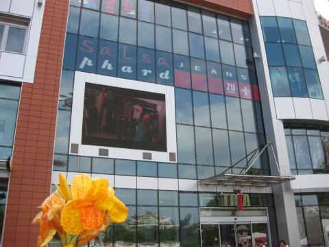 Бургаският търговски център „Триа“ със сигнал за бомба