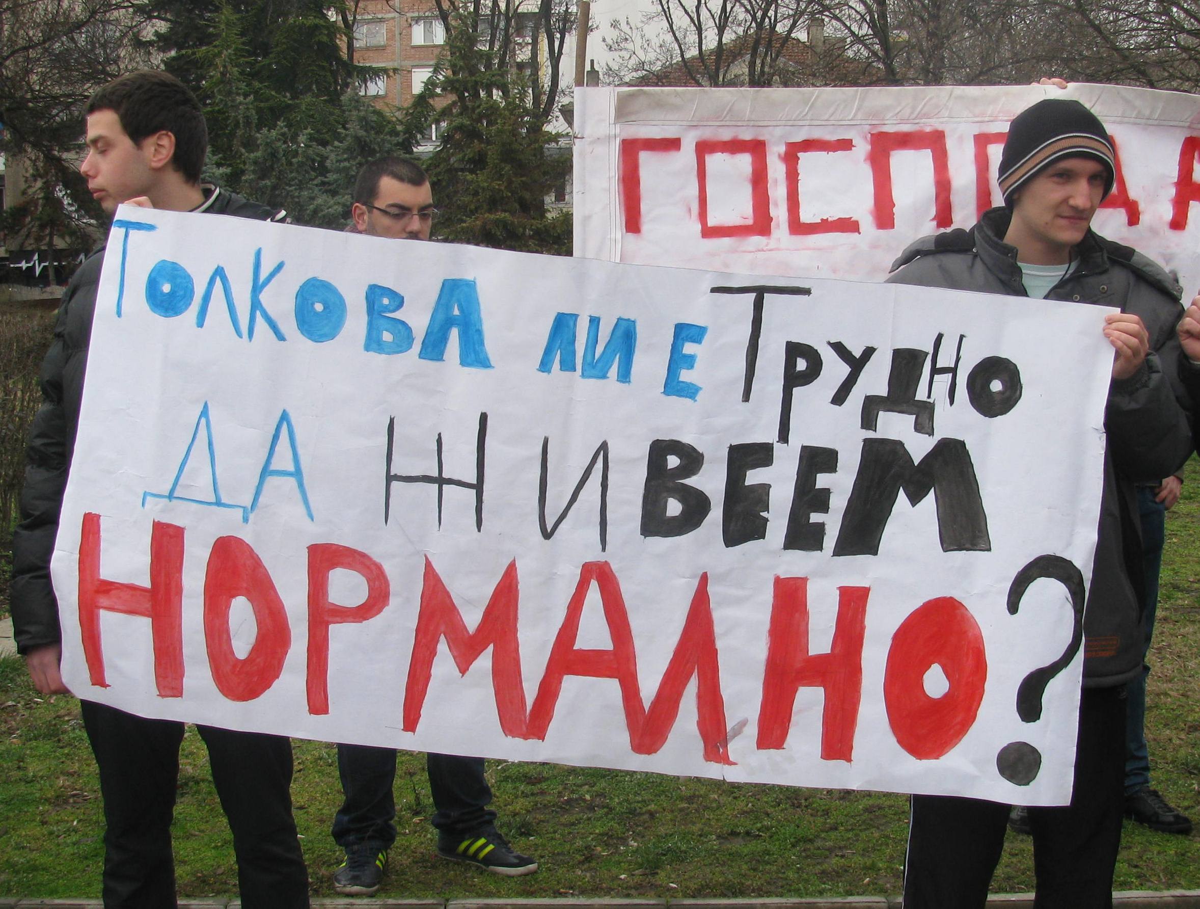Хиляди протестират в Бургас
