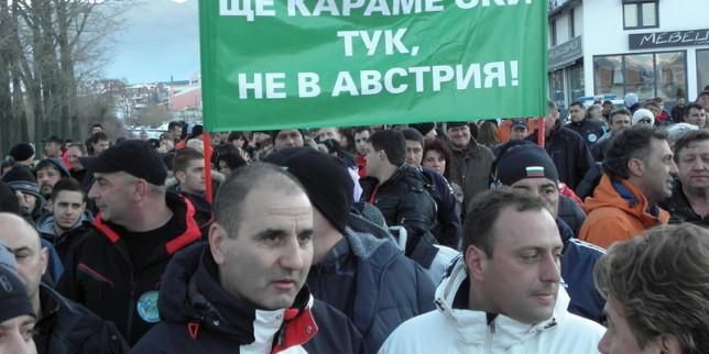 Банскалии пак на протест