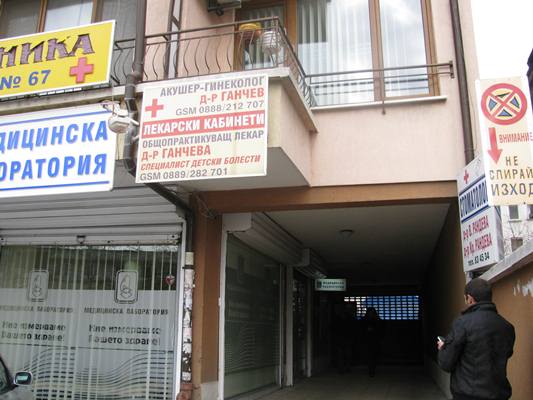 Д-р Ганчева: Рязката смяна на температурата води до настинки