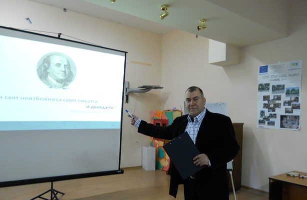 Данъчни преподават на ученици