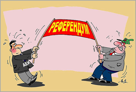 Референдумът започна