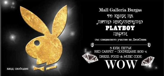 Десислава ще пее на партито на Playboy в мол Галерия Бургас