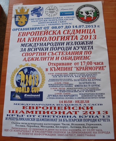Връчват световна купа на „Киноложката изложба“ в Крайморие