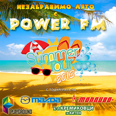 Power Summer Tour 2013 и по Gramofona.com