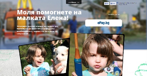 Цинично: Сайт се опитва да печели от трагедията на 6-годишната Елена