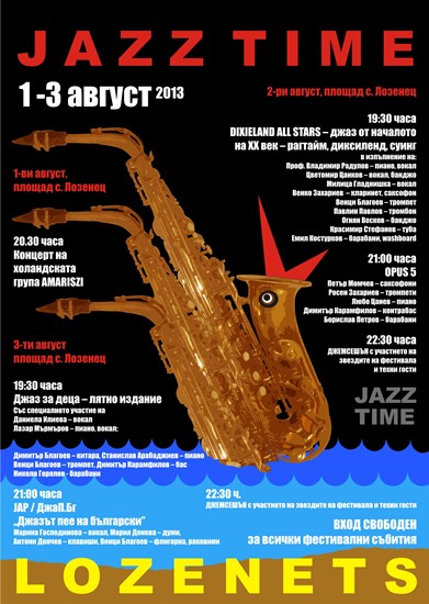 LOZENETS JAZZ TIME за втора поредна година