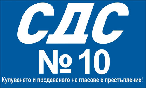 В Сарафово благодарни на СДС за по-тихите самолети