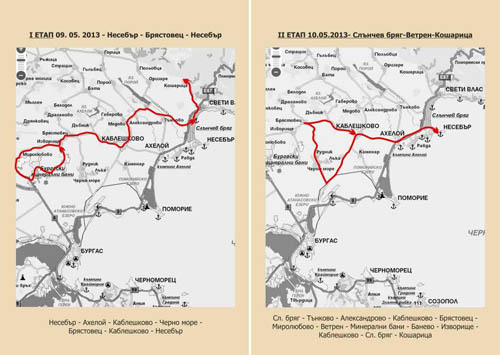 Международно колоездачно състезание започва в Слънчев бряг