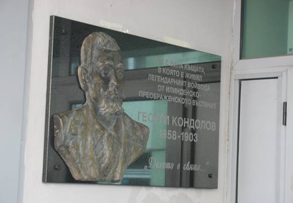 Възстановиха паметна плоча на велик странджански войвода