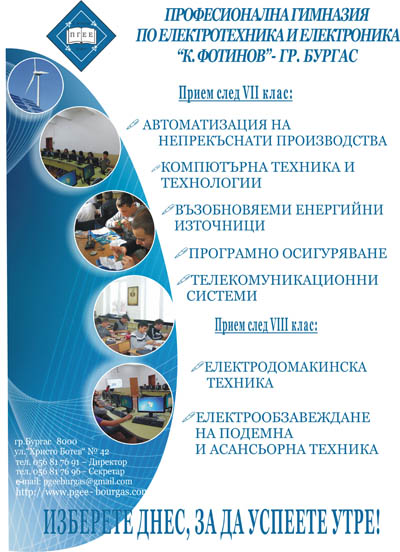 Прием в ПГЕЕ