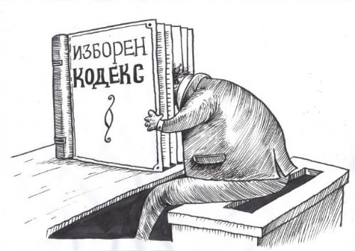 ГЕРБ вкара в Конституционния съд жалбата на НФСБ