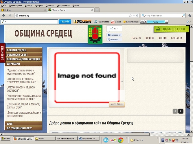 Хакнаха сайта на община Средец
