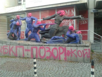 Паметникът на 