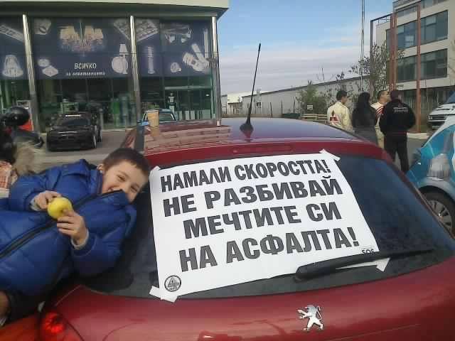 Автошествие почете жертвите от катастофи