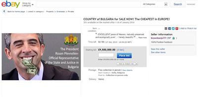 Пуснаха за продажба България в e-bay