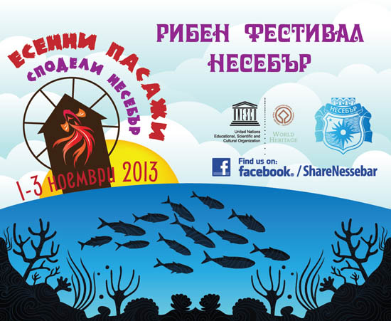Рибен фестивал в Несебър