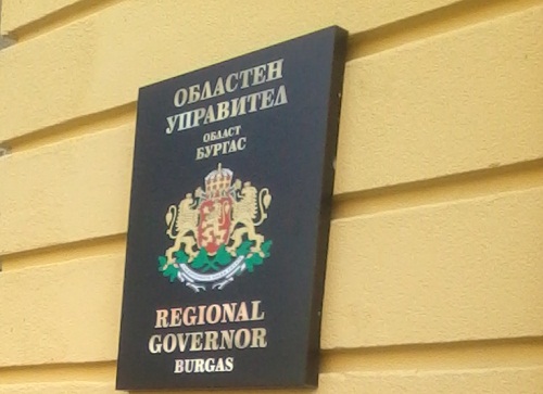 Областна управа с нов главен секретар