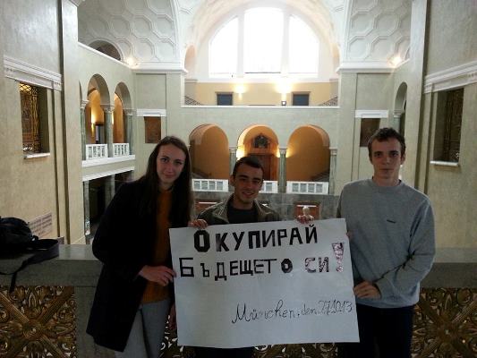Български студенти в Мюнхен подкрепят окупацията