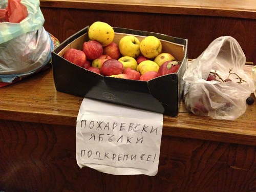 Хуманитарна помощ за окупаторите на Софийския университет