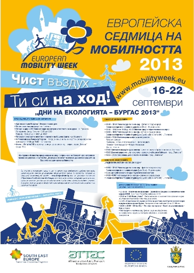 Светлинен парад и шоу на колела в Бургас