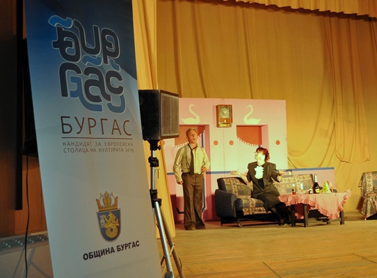 Камено плътно до Бургас 